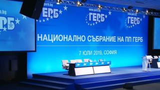Кове се бъдещето на ГЕРБ, ето кой е точно до Борисов (СНИМКИ/ВИДЕО)