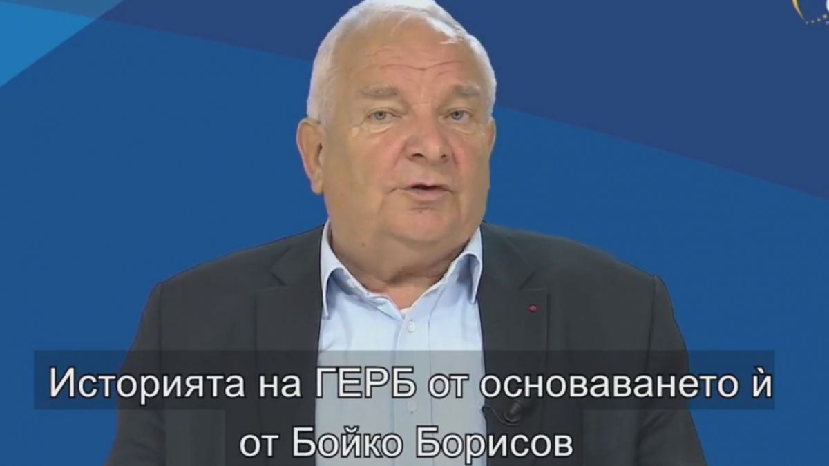 Жозеф Дол с топли думи за Борисов, Мария Габриел, Фандъкова и Андрей Ковачев