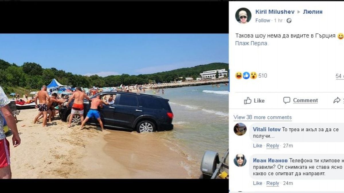 Само в БЛИЦ! Пълен шаш на плаж "Перла" в Приморско! Такова нещо не се вижда всеки ден (СНИМКА)