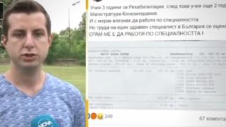 Масажист разкри във фейсбук мизерната си заплата и го уволниха го (ВИДЕО)