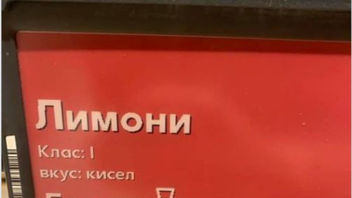 Само в БЛИЦ! Невероятно, но факт! В България продават лимони от... (СНИМКА)
