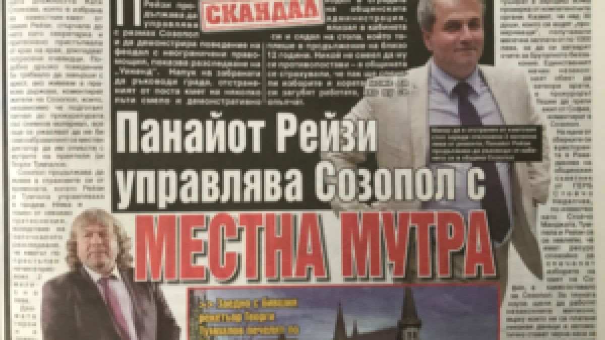 "Уикенд" гърми: Отстраненият кмет Рейзи ръководи тайно от кабинета си с местна мутра