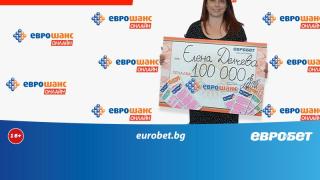 Онлайн печалба от 100 000 лева в „Еврошанс“
