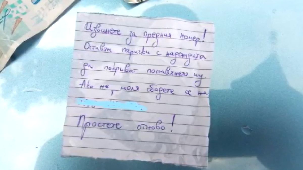 Шофьор удари кола в София и направи нещо невероятно (СНИМКИ)