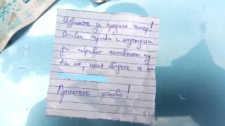 Шофьор удари кола в София и направи нещо невероятно (СНИМКИ)