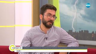 Климатолог с мрачна прогноза какво време ни очаква през идните години
