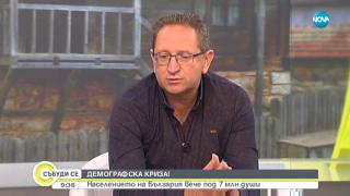 Специалист с горещ анализ на черния доклад на Евростат за българите