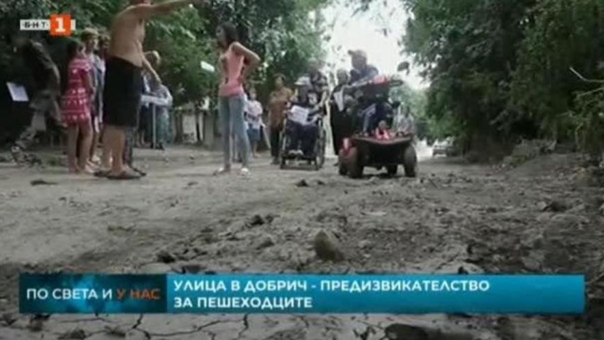 Улица в Добрич се разпада, не е ремонтирана от 50 години (СНИМКА)