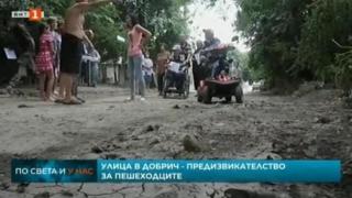Улица в Добрич се разпада, не е ремонтирана от 50 години (СНИМКА)