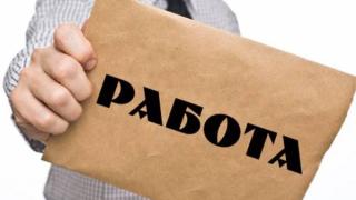 Страхотна новина за безработните у нас 