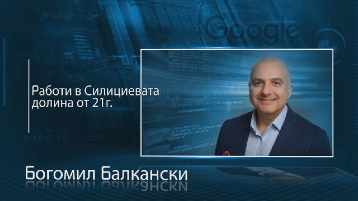 Българин е най-влиятелният човек в Силициевата долина