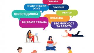 Пощенска банка очаква нови таланти в стажантската си програма