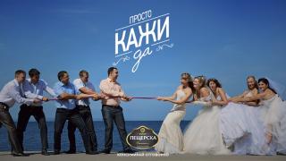 „Пещерска“ ракия жени три двойки