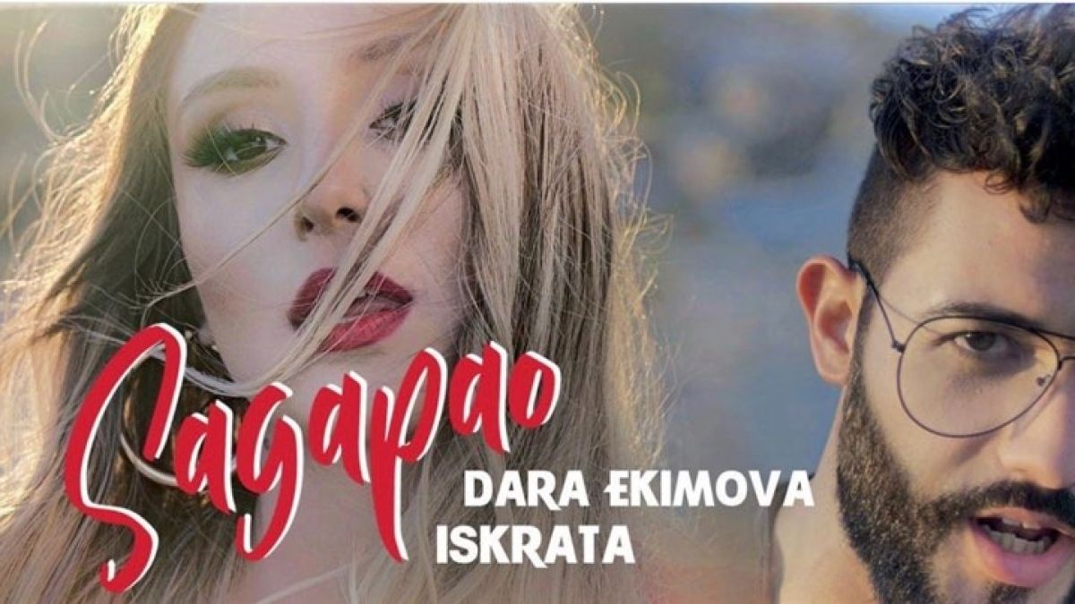 Дара Екимова по-предизвикателна отвсякога (ВИДЕО)