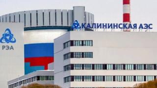 Извънредна ситуация с руска АЕЦ