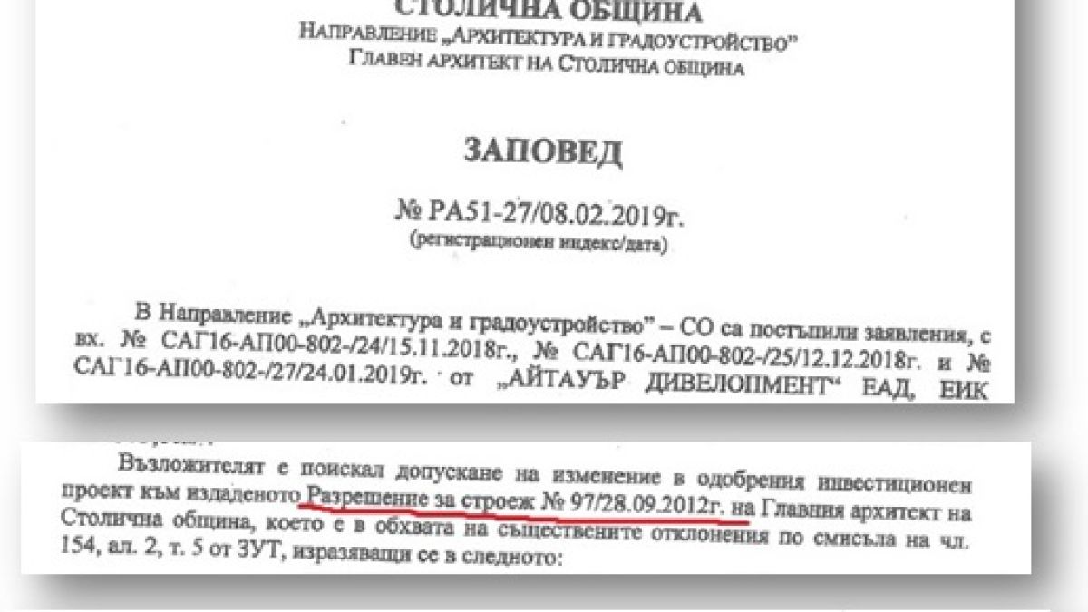 Столична община с двоен аршин за небостъргачите