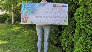 Антоанета Кочмарова ще осигури своята „Ваканция без край“ с 50 000 лева
