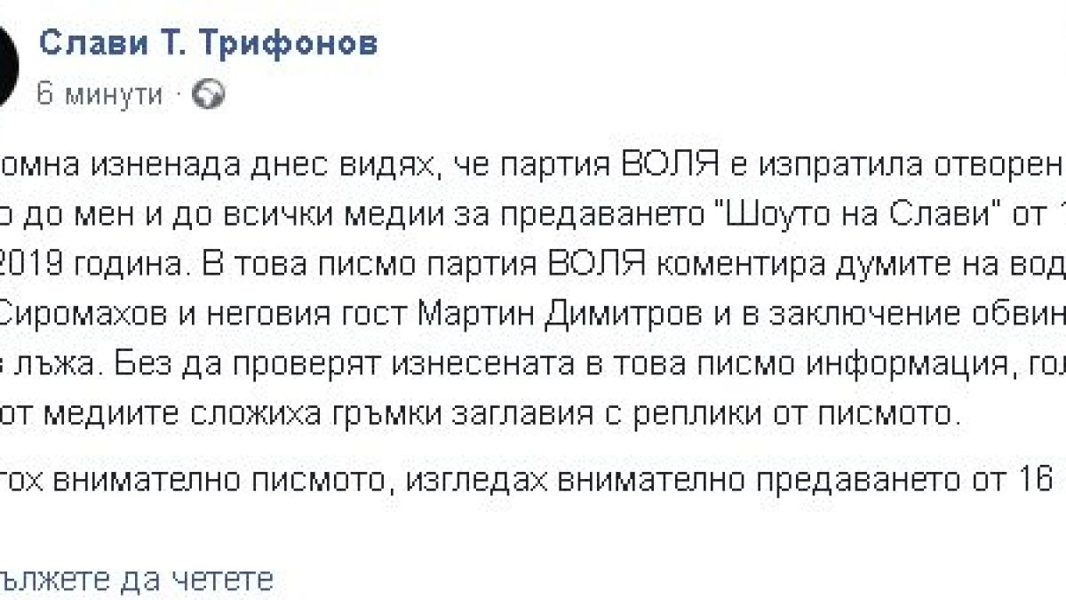 Слави избесня! Отвърна на Марешки за двете лъжи