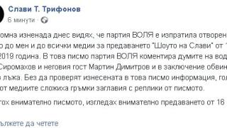 Слави избесня! Отвърна на Марешки за двете лъжи