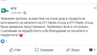 Стана ясна причината защо bTV спря (СНИМКИ)