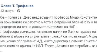 Слави избесня заради "вездесъщия" проф. Константинов и хакера, ударил НАП