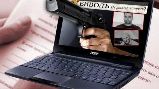 Страховити разкрития изпълзяха от папката "търсене за бивол" на хакера Кристиян 