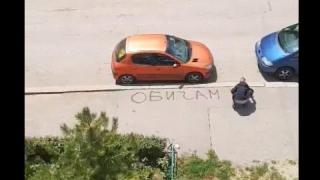 Младеж от София направи нещо невероятно, за да се извини на любимата си ВИДЕО