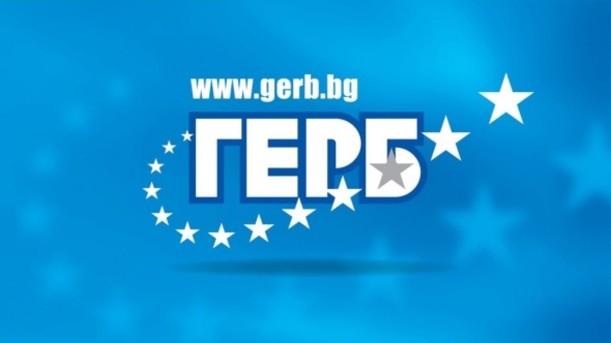 ГЕРБ с предложение за изтеклите данни от НАП