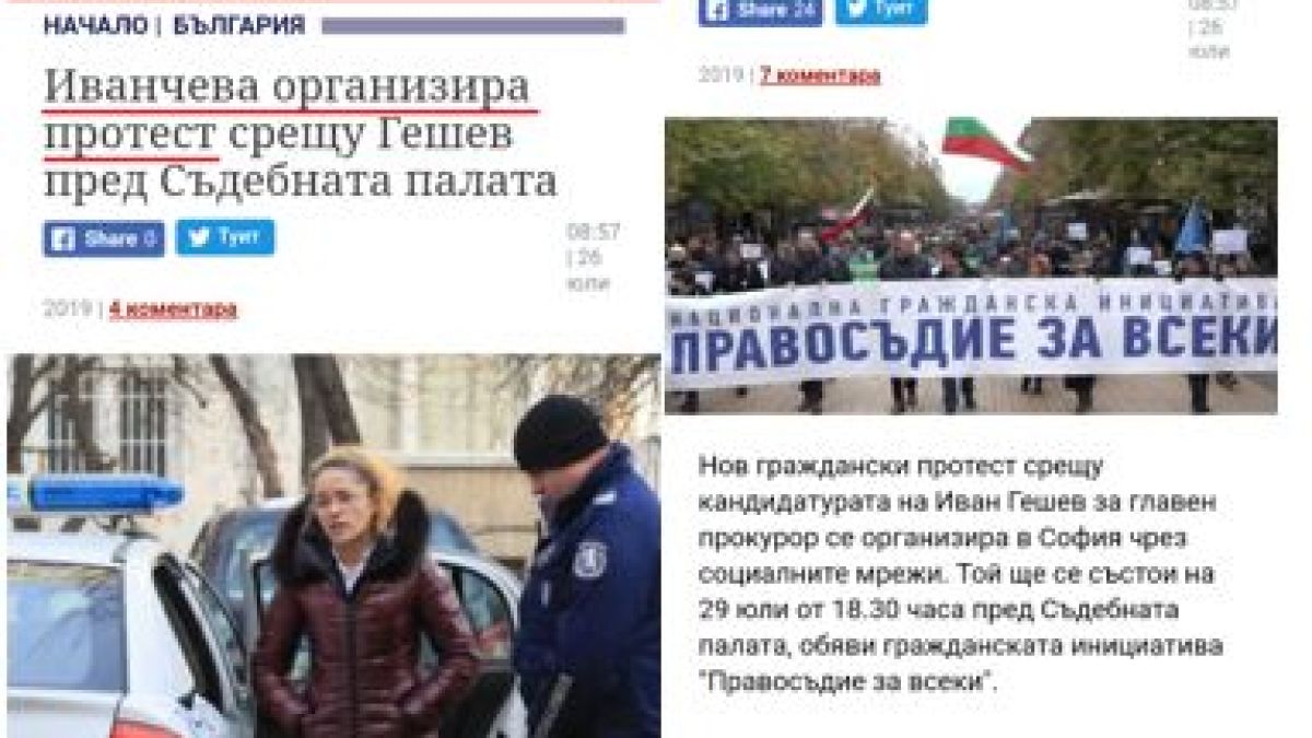 Как БЛИЦ сменя заглавията на „Медиапул“