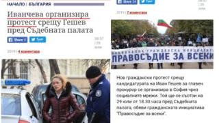 Как БЛИЦ сменя заглавията на „Медиапул“