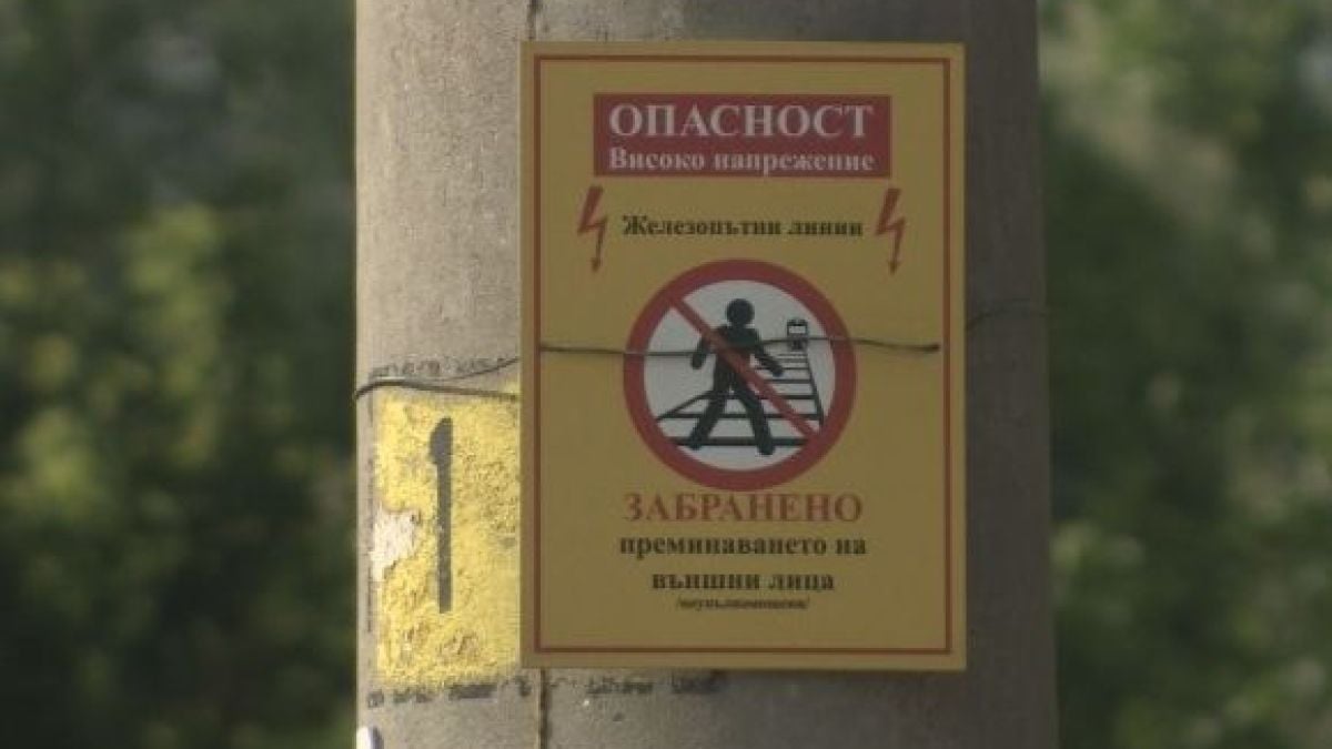 Абсурд! Пешеходна пътека тръгва от пазара и завършва на релсите