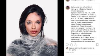 Калина Паскалева разби протестиращите срещу Иван Гешев с 10 въпроса