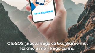 С апликацията E-SOS проследяваме в реално време новия опит за рекорд на Кирил Николов-Дизела