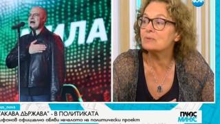 Политолози с горещ коментар за Слави и влизането му в политиката