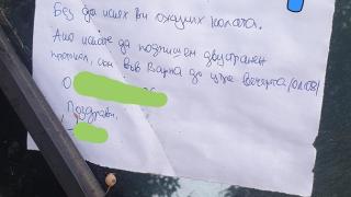 Тази бележка върху автомобил разсмя варненци СНИМКА