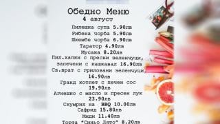 "Народни цени" в обедно меню на Каваците стреснаха летовници СНИМКА