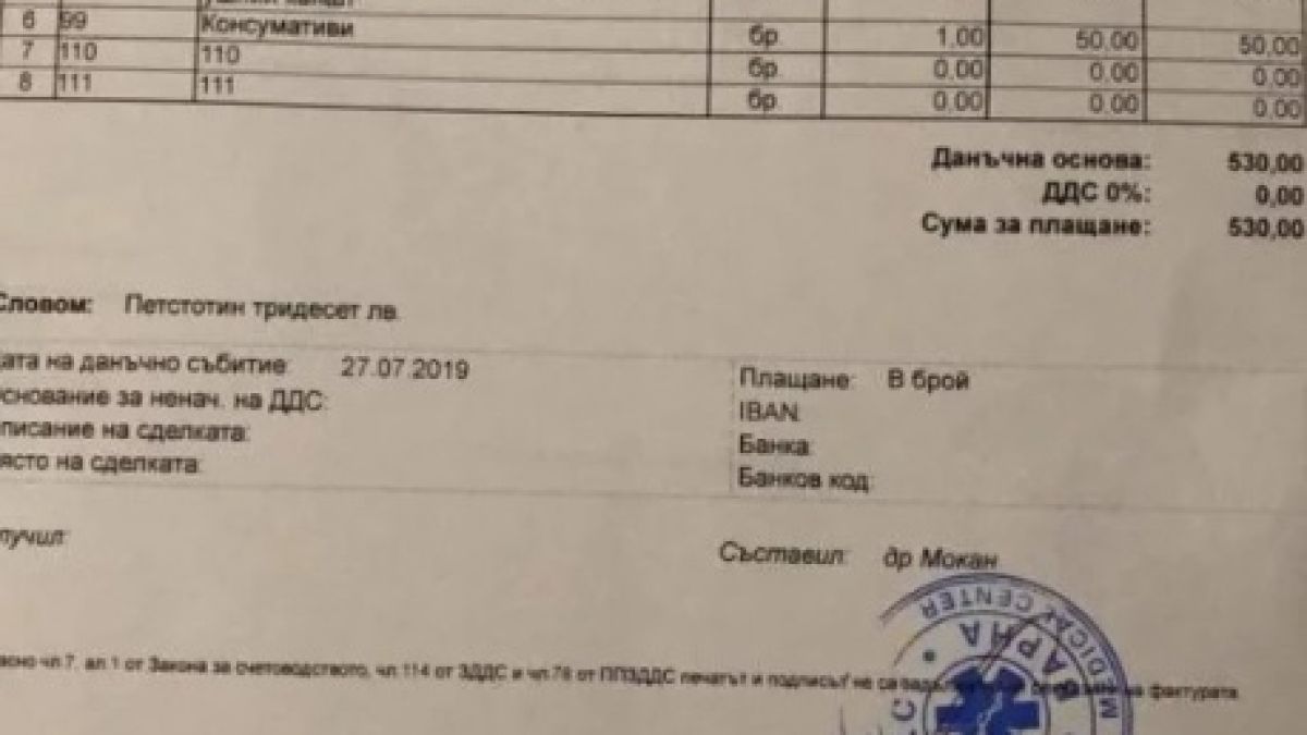 Доктор обясни защо са взели 530 лева за промивка на ухото на момче