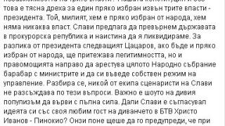 Бареков гневно за Слави: Глупостите му са опасни за демокрацията и държавата! 