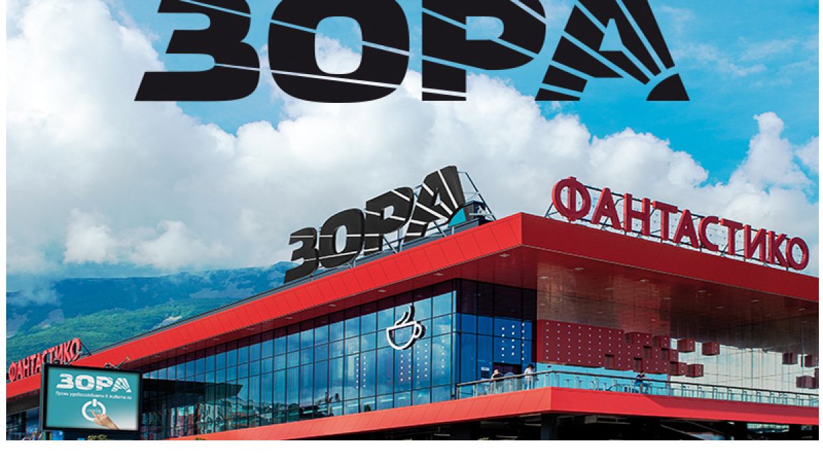 За всичко хубаво в София Зора отваря нов магазин