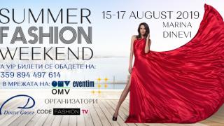 Summer Fashion Weekend стартира с мода и лятно настроение 