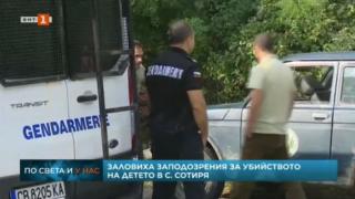 Прокуратурата закопава изверга Мартин, изнасилил и убил малката Криси