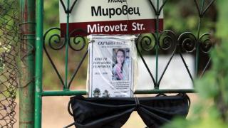 По повод трагичната смърт на Кристин в Сливен ще...