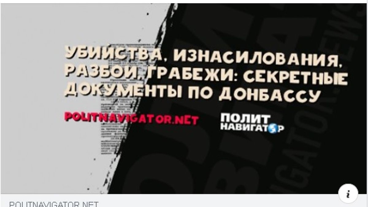 Секретни документи разкриват отвратителни престъпления на украински военни в Донбас 