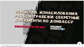 Секретни документи разкриват отвратителни престъпления на украински военни в Донбас 