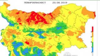 Внимание! Днес ни грози сериозна опасност от...
