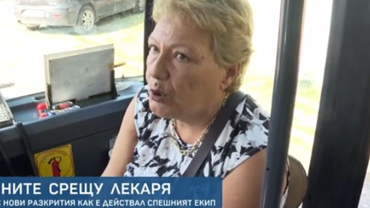 Свидетелка на трагедията с Кристи с разтърсващ разказ 