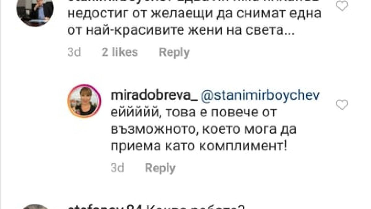 Мира Добрева обяви какво ще прави от 15 септември СНИМКА
