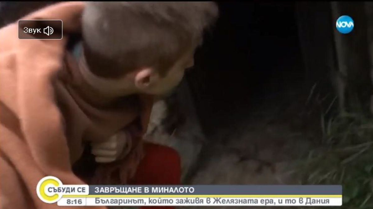 Уникална история: Българинът, който заживя в държавата на викингите ВИДЕО