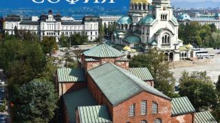 Да опознаем София с книгата „Исторически маршрути: София”