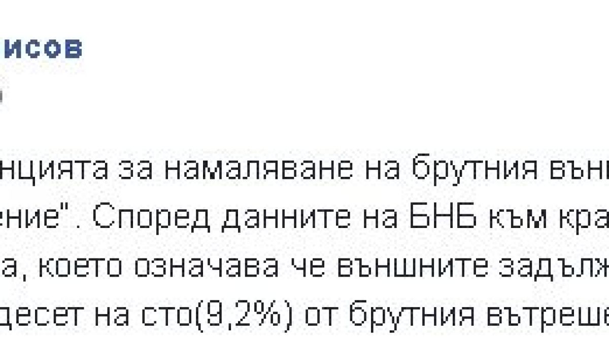 Премиерът съобщи добра икономическа новина